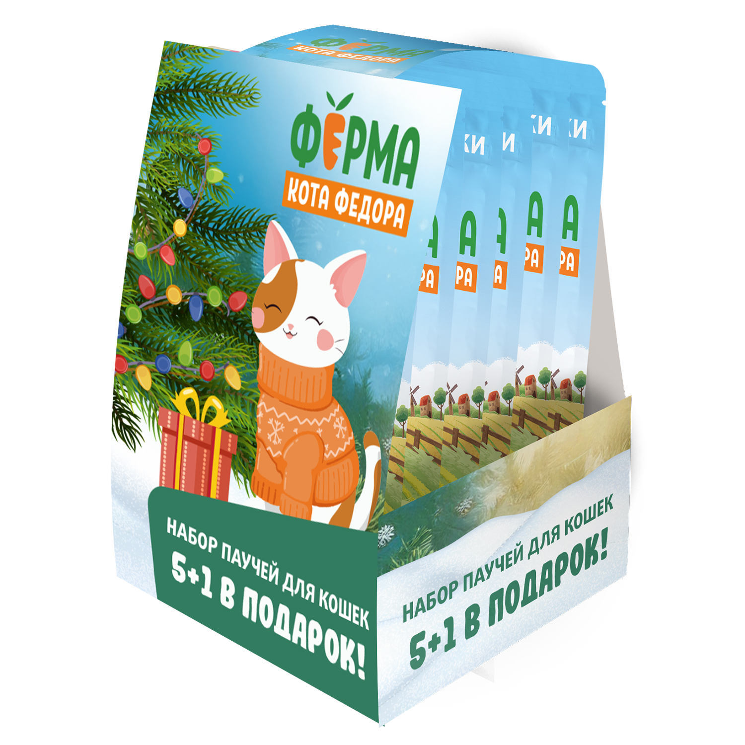Ферма кота Федора Набор влажных кормов для кошек 5+1 В ПОДАРОК