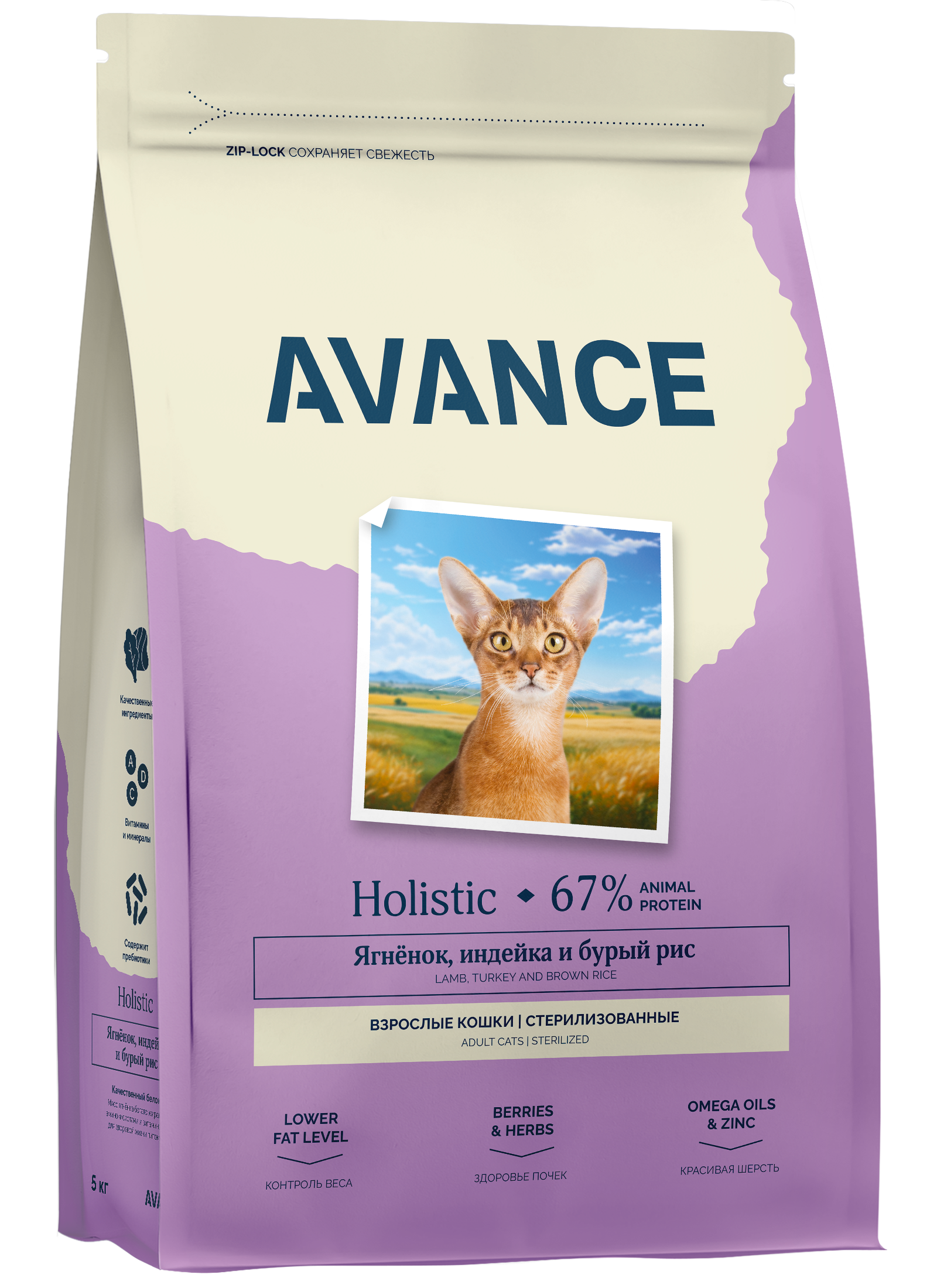 Avance Сухой корм для стерилизованных кошек с ягненком 5 кг 4670236595388