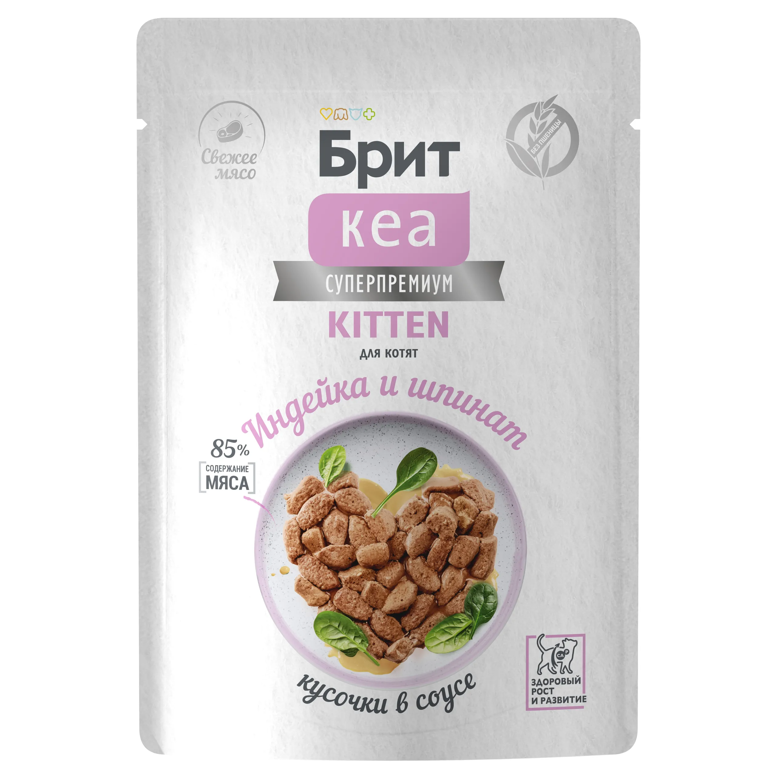 Brit Care Брит Кэа Влажный корм для котят с индейкой и шпинатом в соусе, 85г