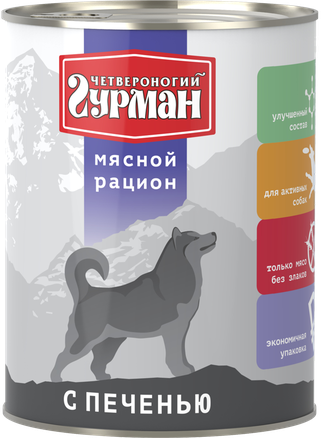 Четвероногий Гурман Корм влажный для собак "Мясной рацион с печенью", 850г