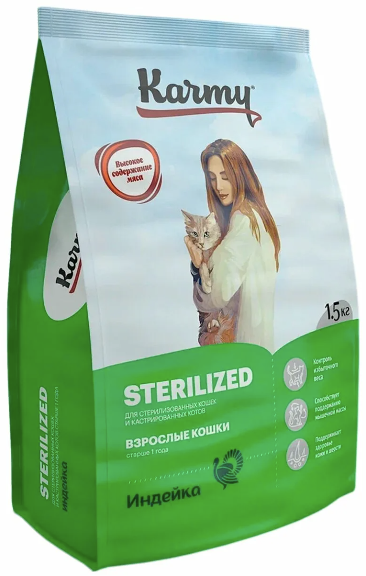 KARMY Сухой корм для стерилизованных кошек с индейкой 1,5 кг