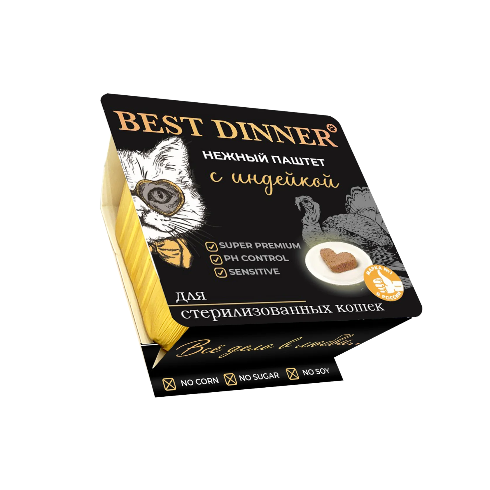Best Dinner Бест Диннер Паштет для стерилизованных кошек , с индейкой, 100г