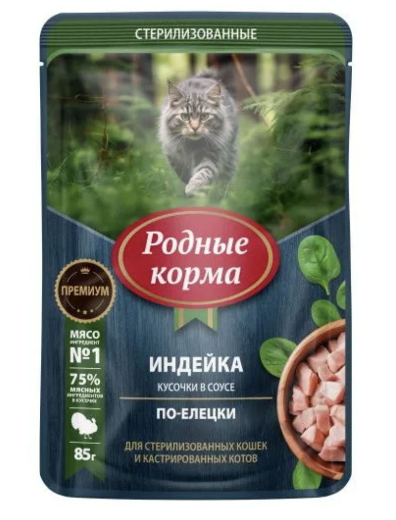 Родные корма Влажный корм для стерилизованных кошек и кастрированных котов, индейка кусочки в соусе по-елецки, 85гр