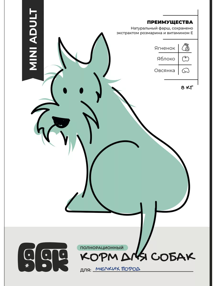 Бабака Сухой корм для мелких собак с ягненком и яблоком 8 кг