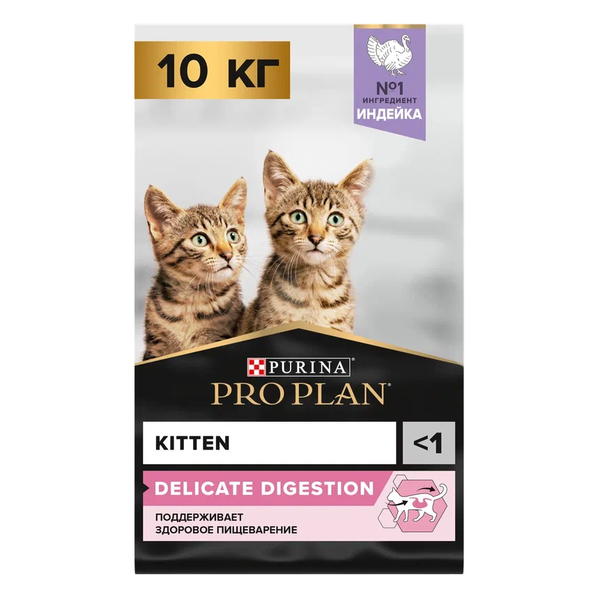 Сухой корм для котят PRO PLAN при чувствительном пищеварении с индейкой, 10 кг