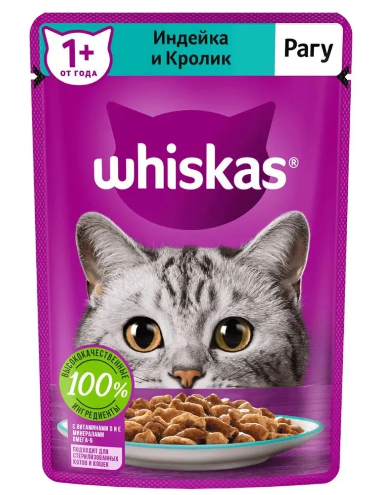 WHISKAS Влажный корм для кошек рагу, индейка и кролик,  75гр