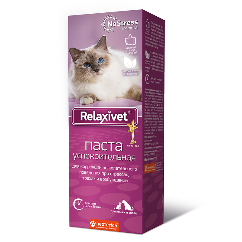 Паста Relaxivet успокоительная, для кошек и собак, 75 г