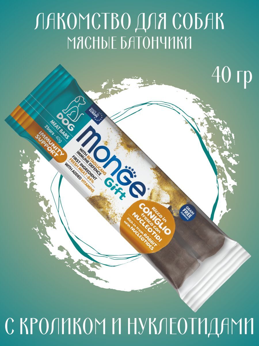 Monge Мясные батончики для собак с кроликом 1шт по 45гр