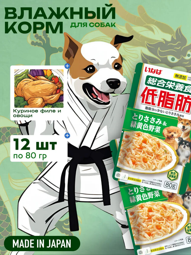 Inaba Влажный корм INABA Teishibo для собак Куриное филе и овощи в желе, пауч, 80 г