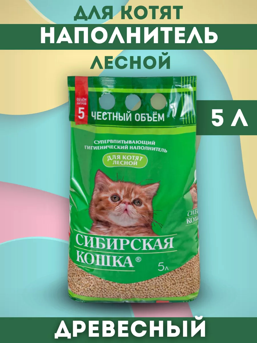 Сибирская кошка Наполнитель впитывающий древесный лесной для котят 5л