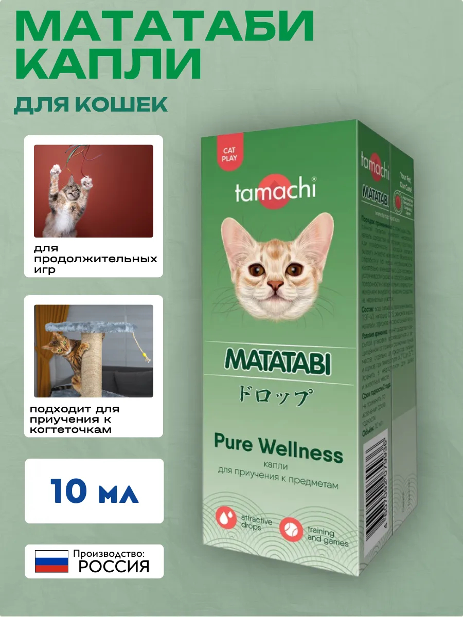 Tamachi Капли для игры для кошек, 10 мл  2042552629771 4607092079936