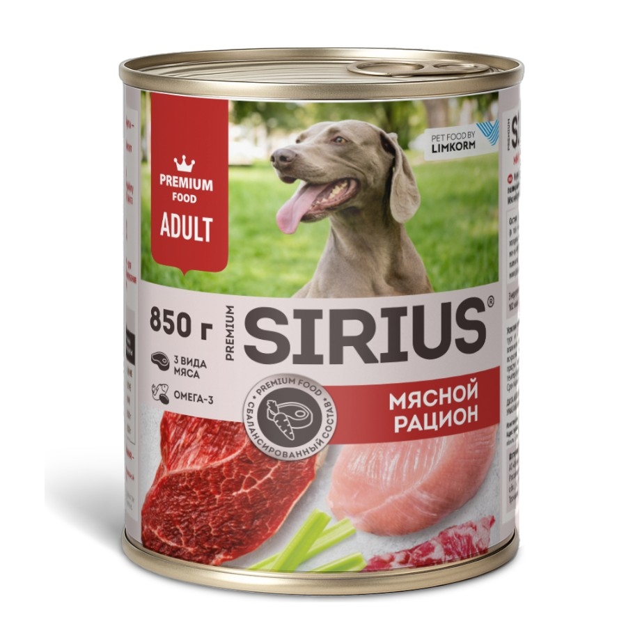 SIRIUS Консервы для собак, мясной рацион, 850 г