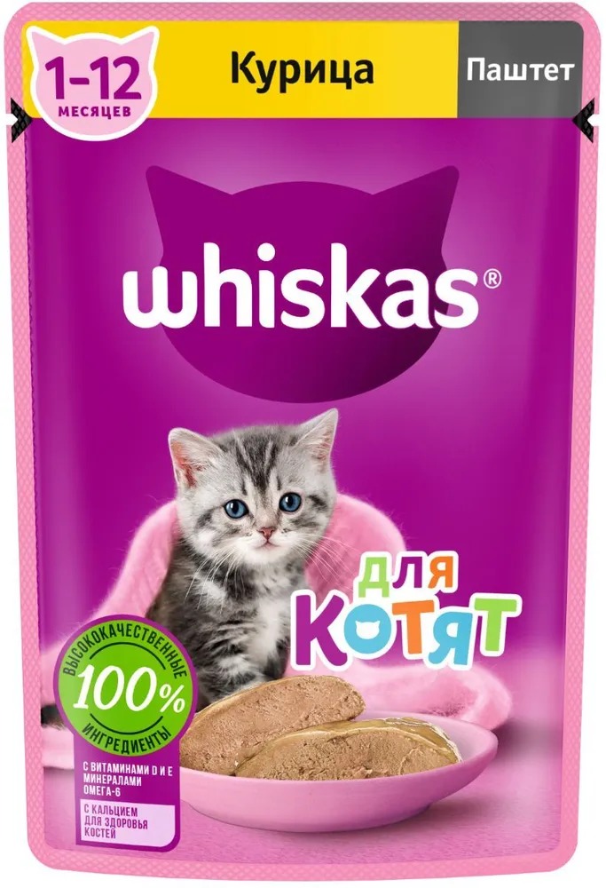 WHISKAS Влажный корм для котят Паштет с Курицей 75гр