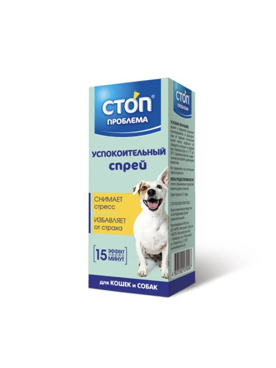 Стоп проблема СТОП ПРОБЛЕМА Спрей успокоительный, для кошек и собак, 25 мл