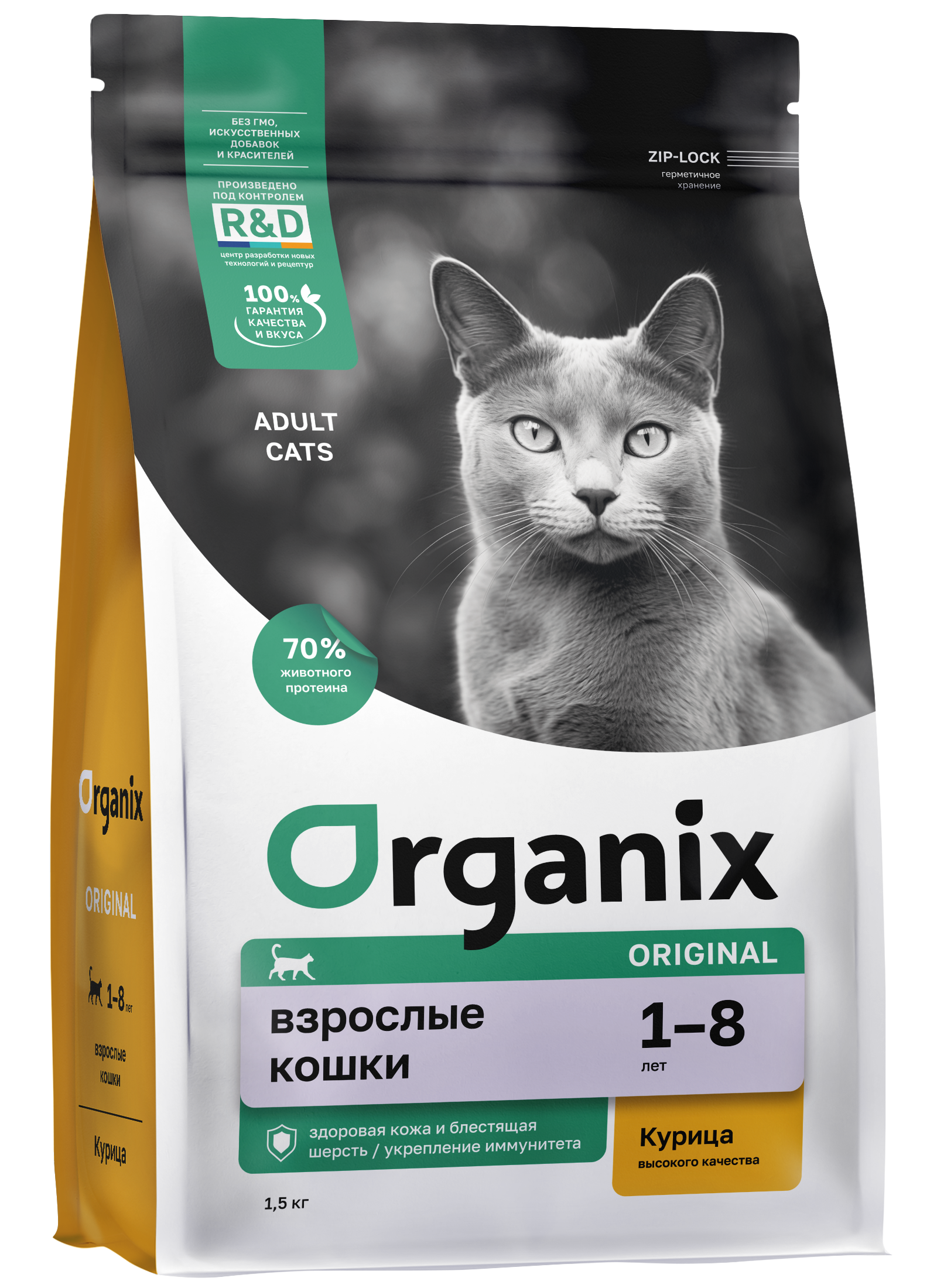 Organix Сухой корм для взрослых кошек с курицей 1,5кг 4640201676510