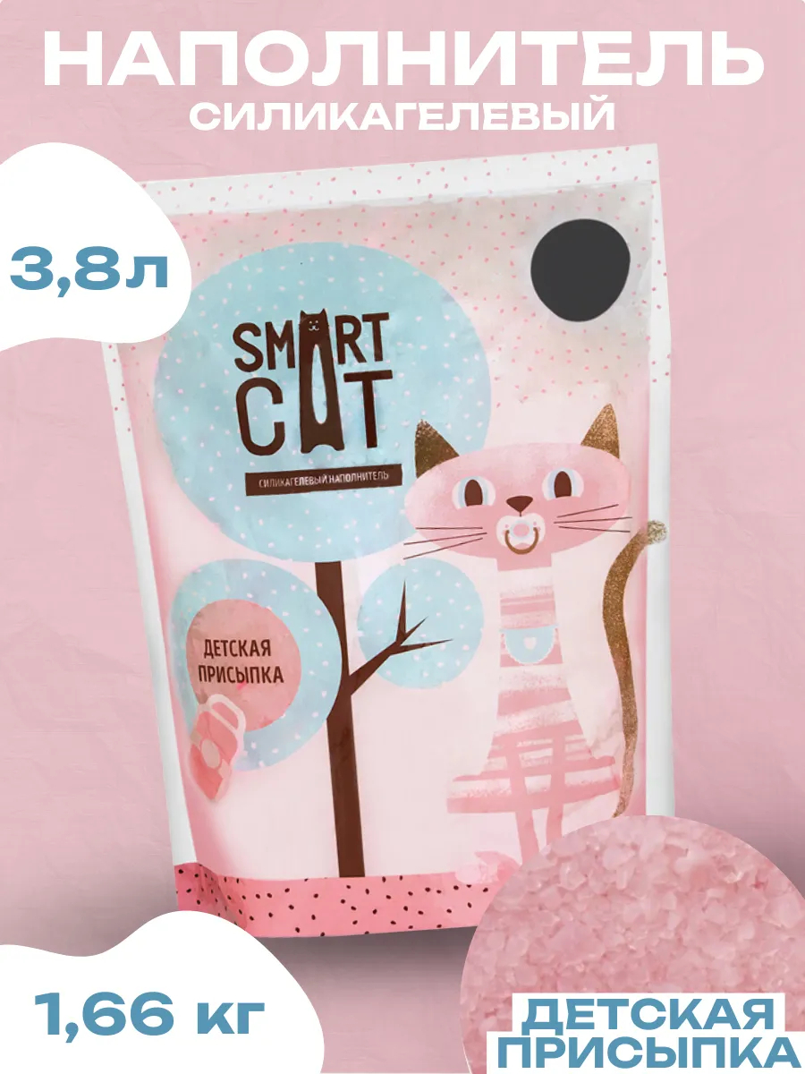 Smart Cat Силикагелевый наполнитель с ароматом детской присыпки, 3,8л  1.66 кг
