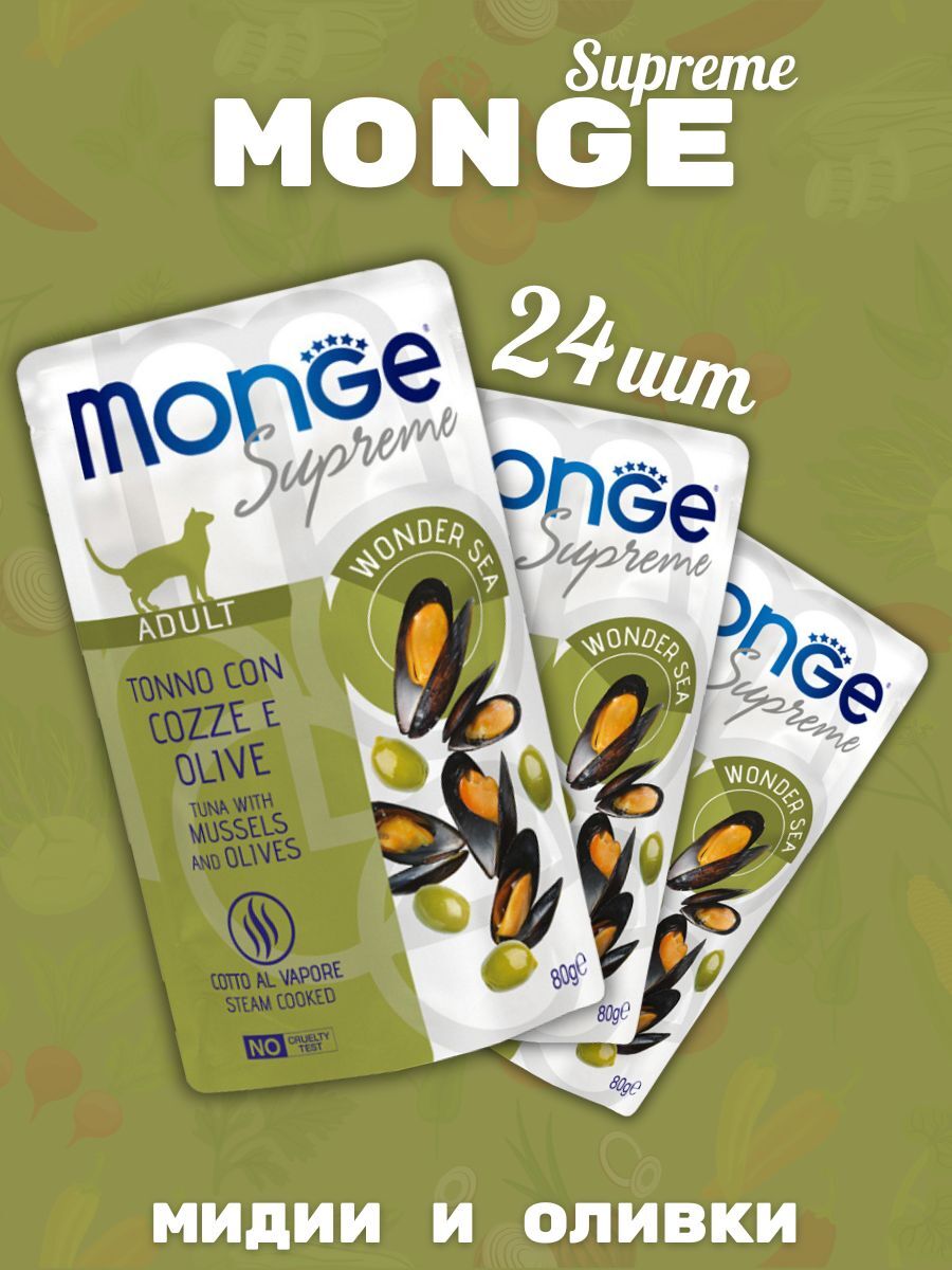 Monge Влажный корм для взрослых кошек с мидиями и оливками 24шт по 80г
