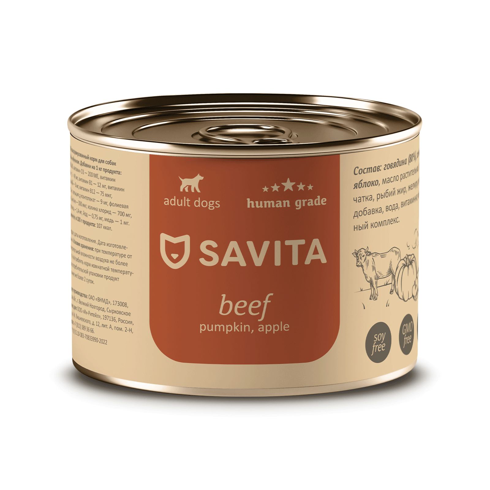 SAVITA Влажный корм для собак с говядиной тыквой и яблоком 1шт-240г 4670236590208 4609724042189