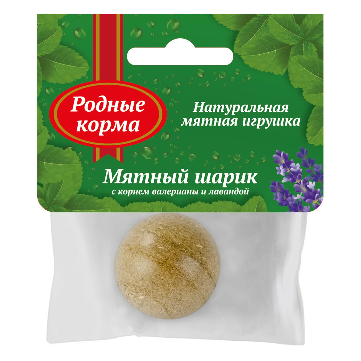 Родные корма Игрушка для кошек мятный шарик с корнем валерианы и лавандой, 22 г