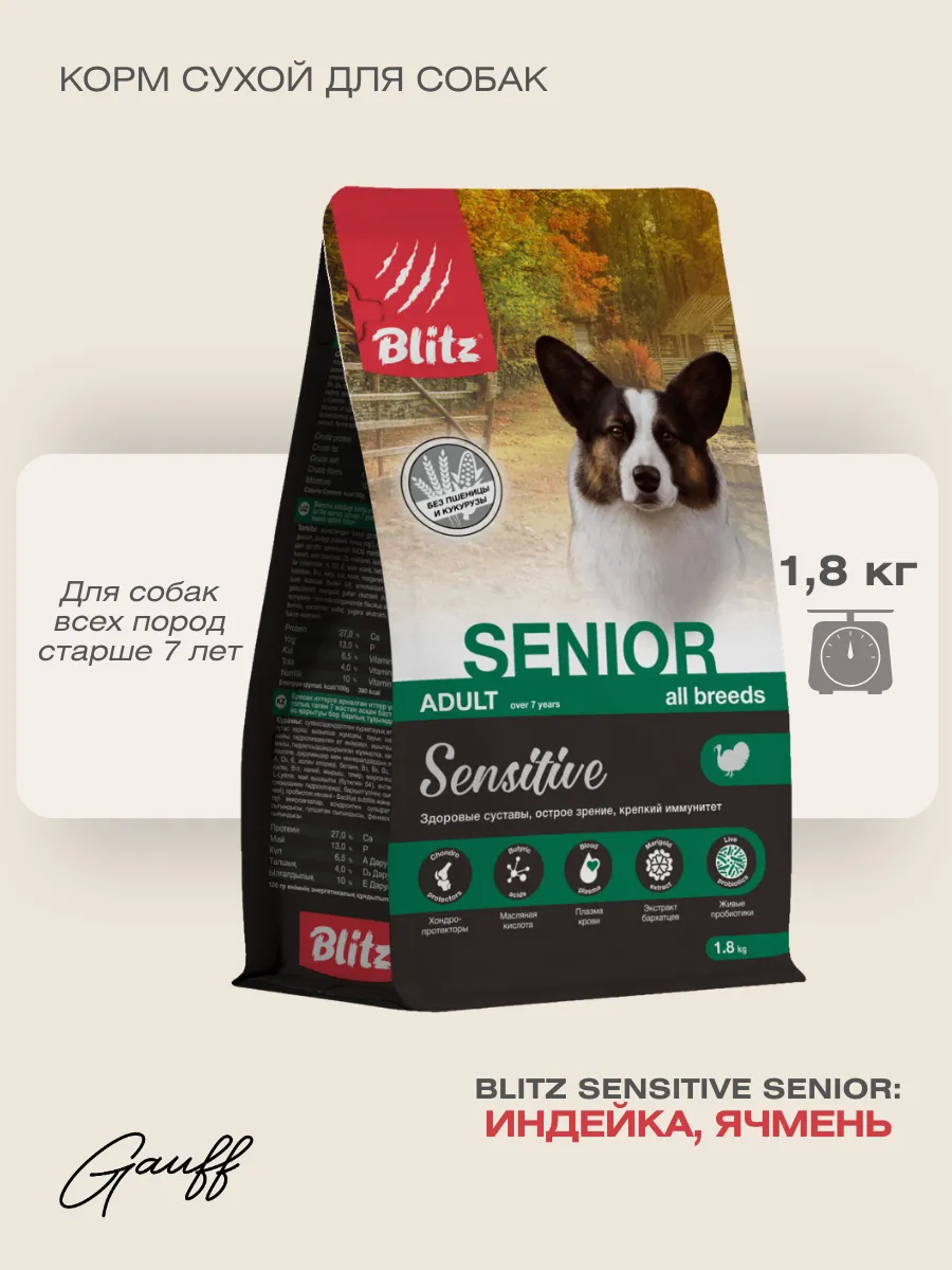 BLITZ Сухой корм для собак старше 7 лет с индейкой 1,8 кг
