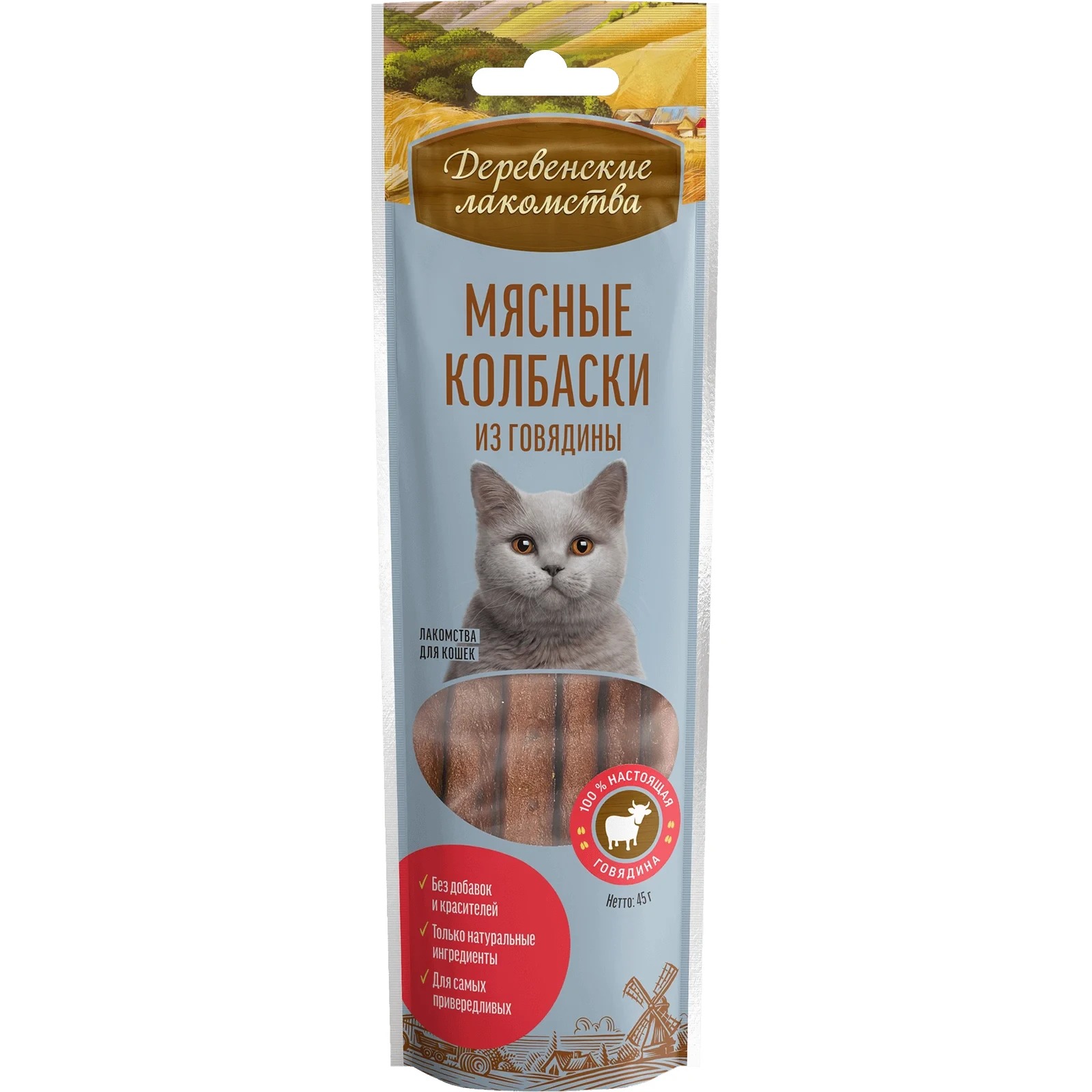 Деревенские лакомства Мясные колбаски для кошек из говядины 45гр 6921499711571