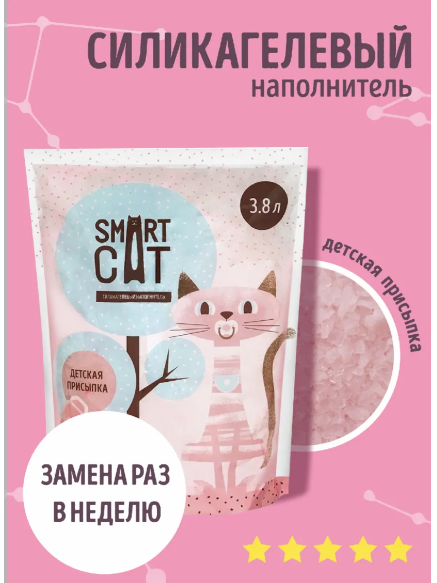 Smart Cat Силикагелевый наполнитель с ароматом детской присыпки, 7,6л -3.32кг 6900000207970 6900000207970