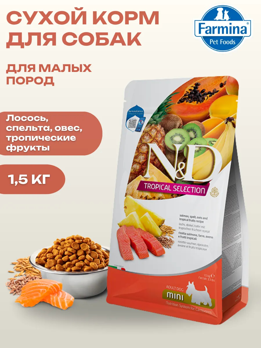 Farmina Сухой корм для собак мелких пород с лососем и фруктами 1,5кг
