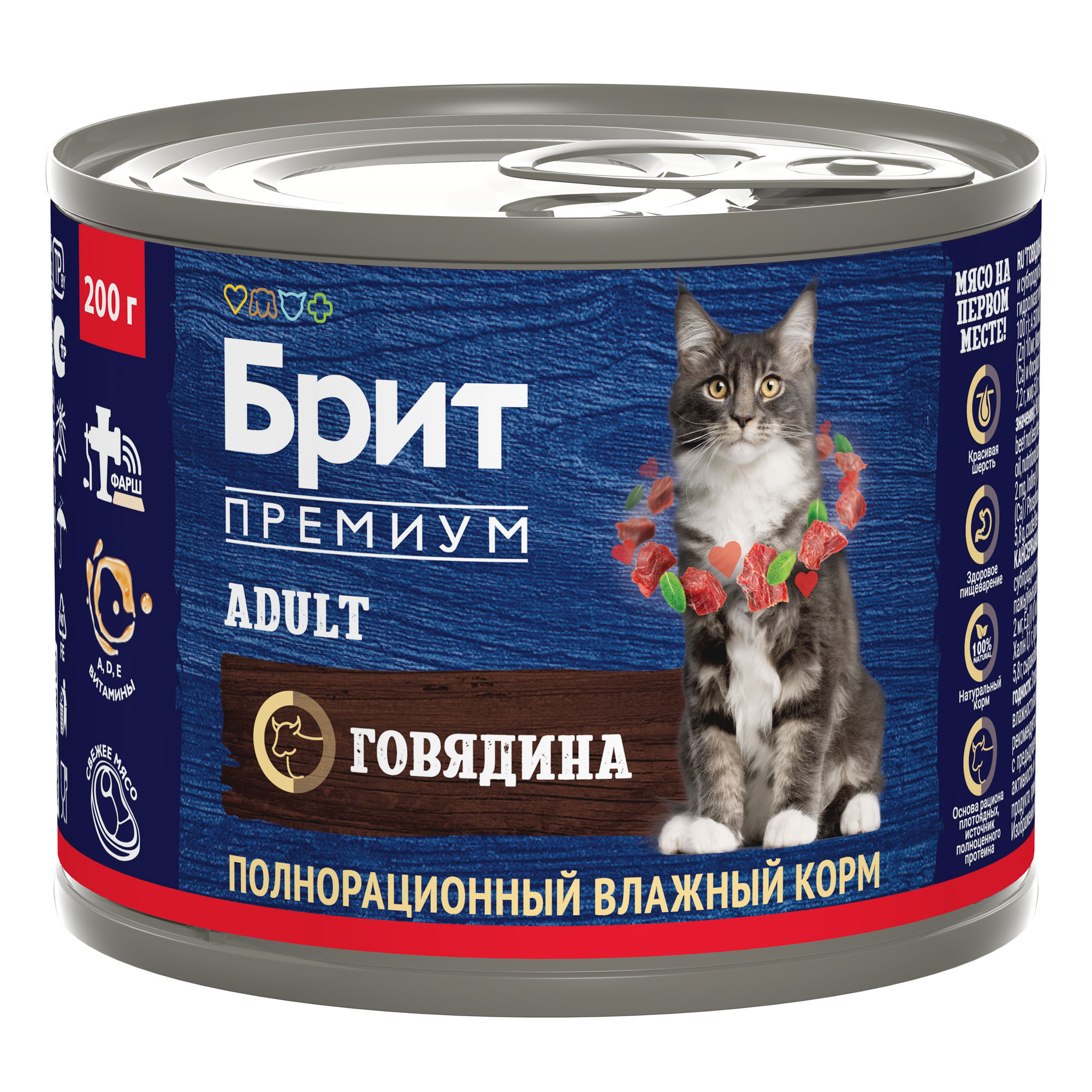 Brit Premium by Nature Брит Консервы для кошек, говядина, 200г 5051311