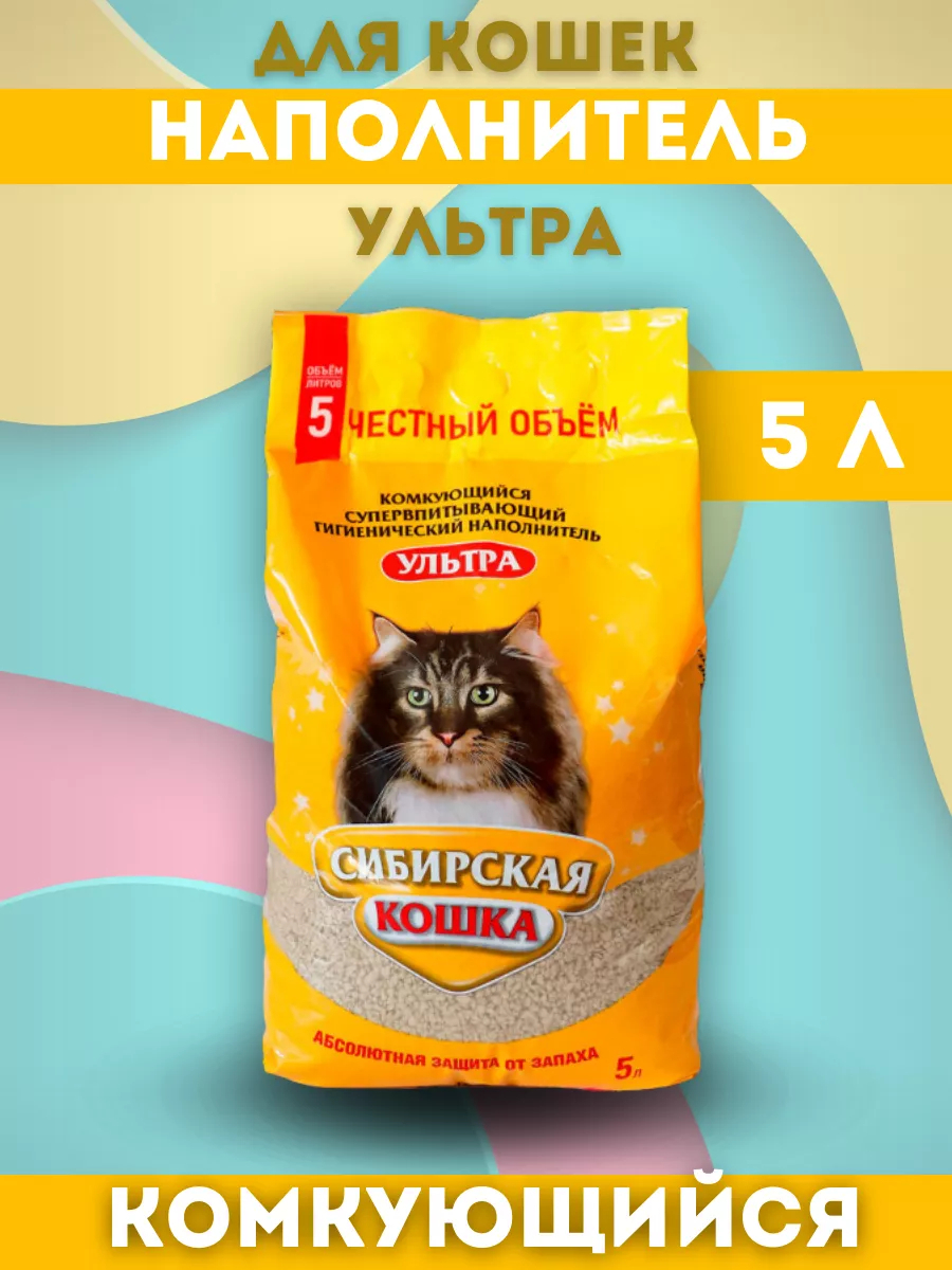 Сибирская кошка Наполнитель комкующийся ультра 5л