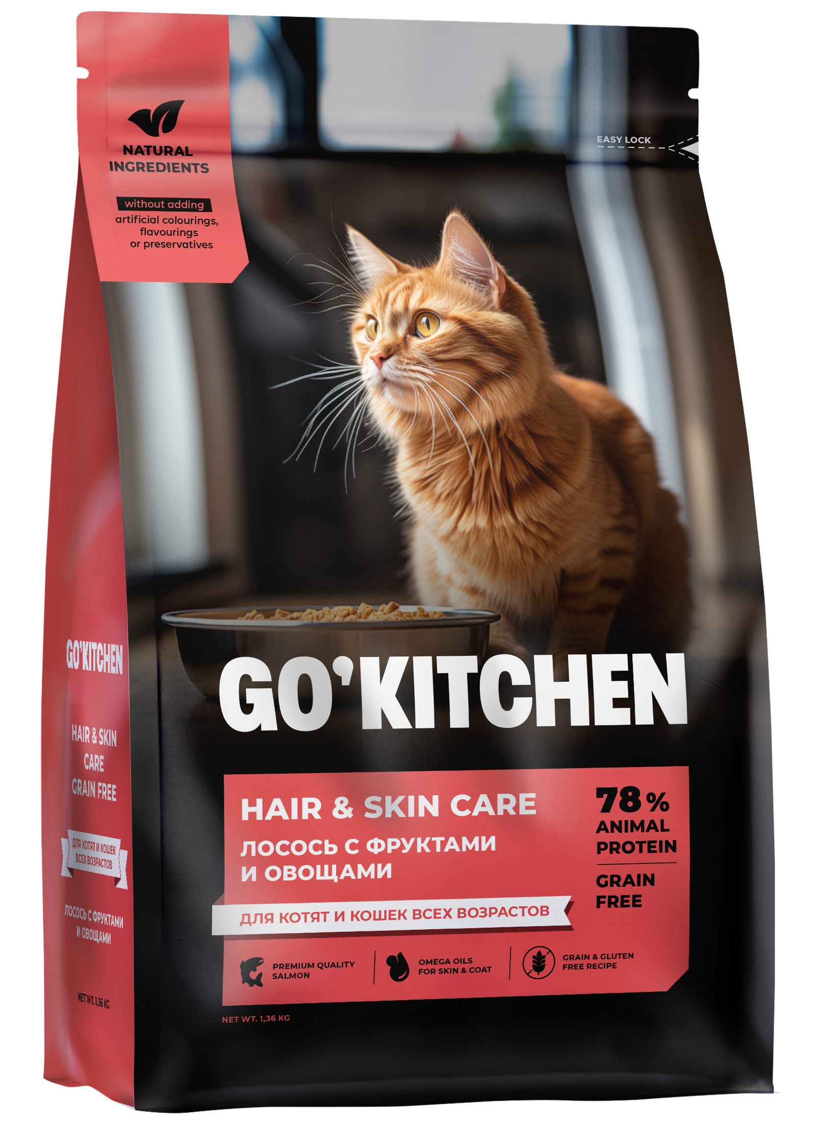 GO'KITCHEN Сухой беззерновой корм для кошек и котят с лососем 1,36 кг 4640201673496