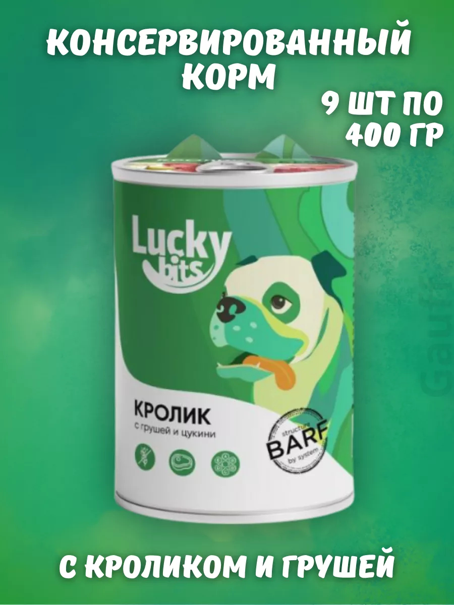 Консервы для собак кролик с грушей и цукини 400 гр 9 шт