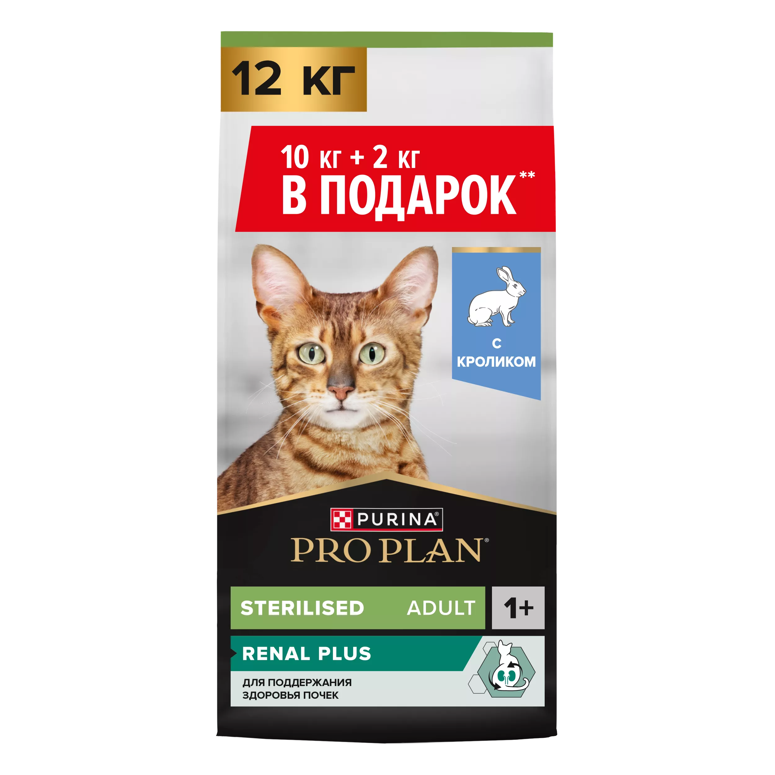 Сухой корм PRO PLAN для стерилизованных кошек, с кроликом, 10 кг + 2 кг
