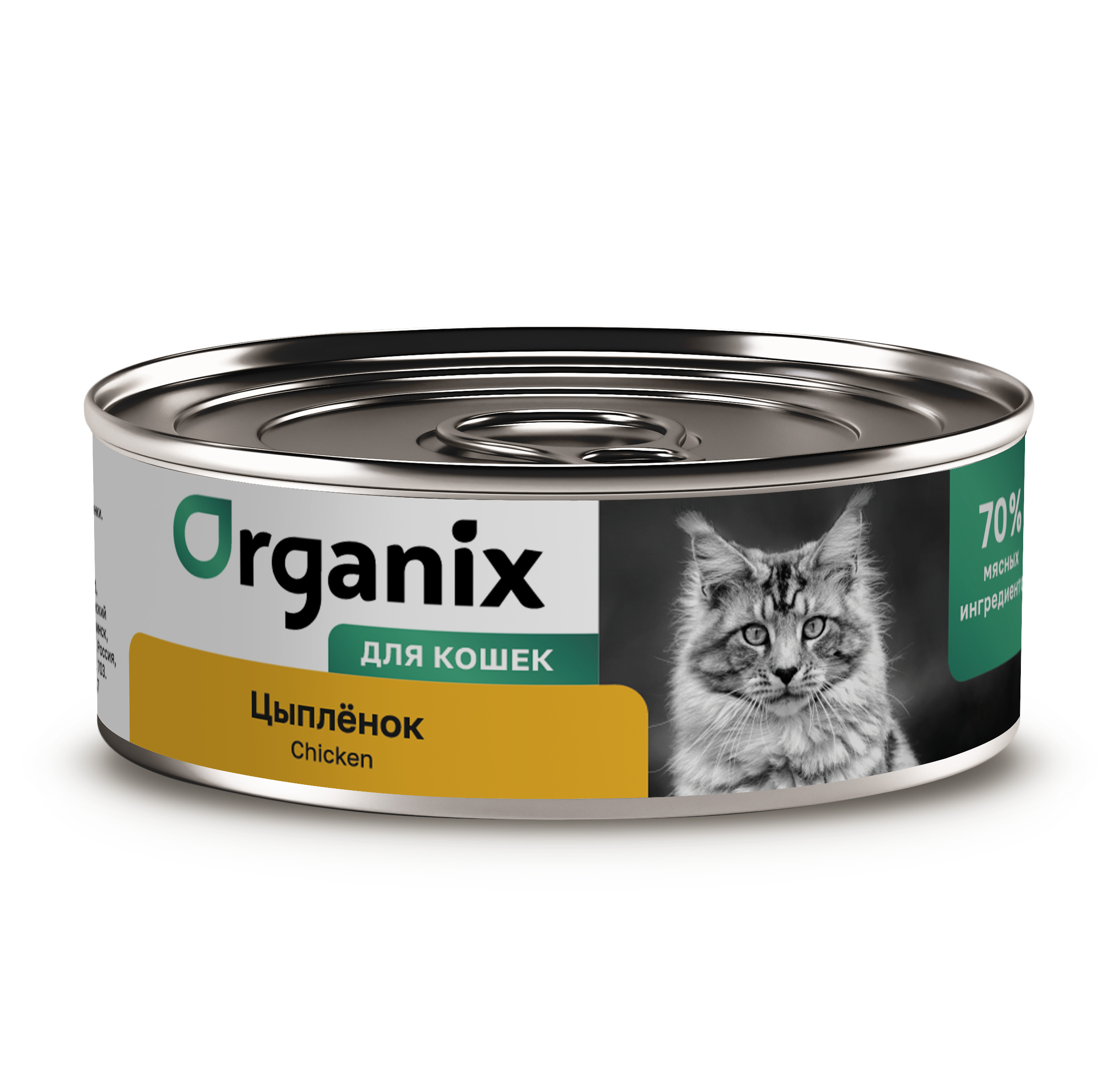 Organix Влажный корм для кошек с цыпленком 1шт-100г 4607048075371