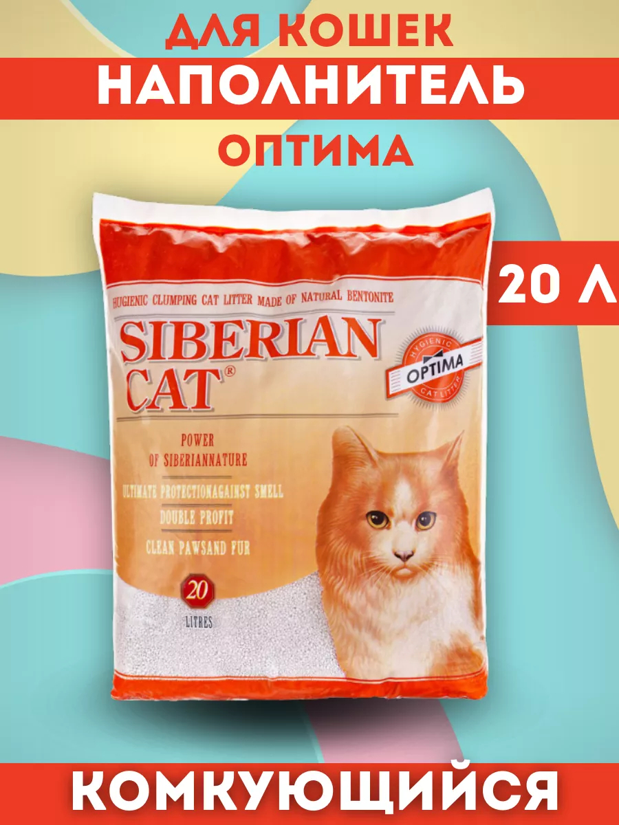 Сибирская кошка Наполнитель комкующийся оптима 20л