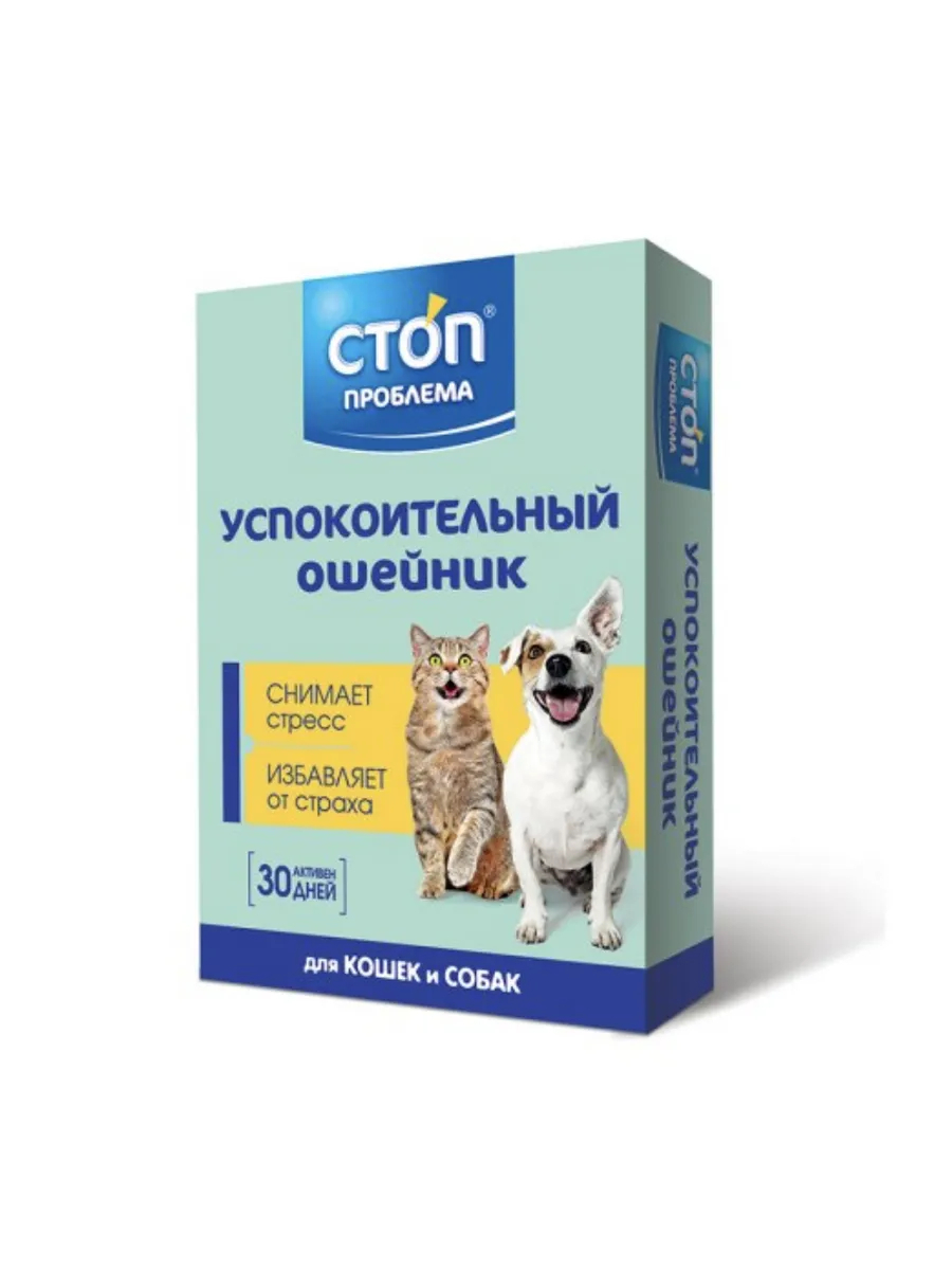 Стоп проблема СТОП ПРОБЛЕМА Ошейник успокоительный, для кошек и собак, 40 см