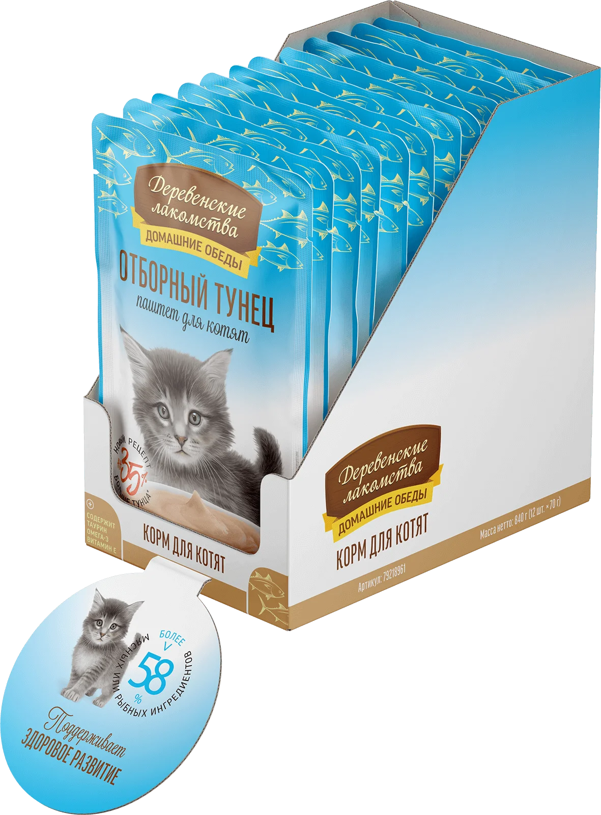 Влажный корм для котят паштет с отборным тунцом 70гр х12шт