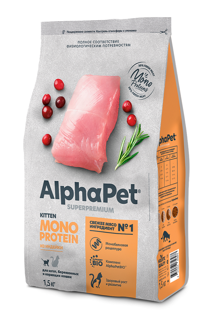 AlphaPet Superpremium Monoprotein сухой корм для котят с индейкой 1.5 кг