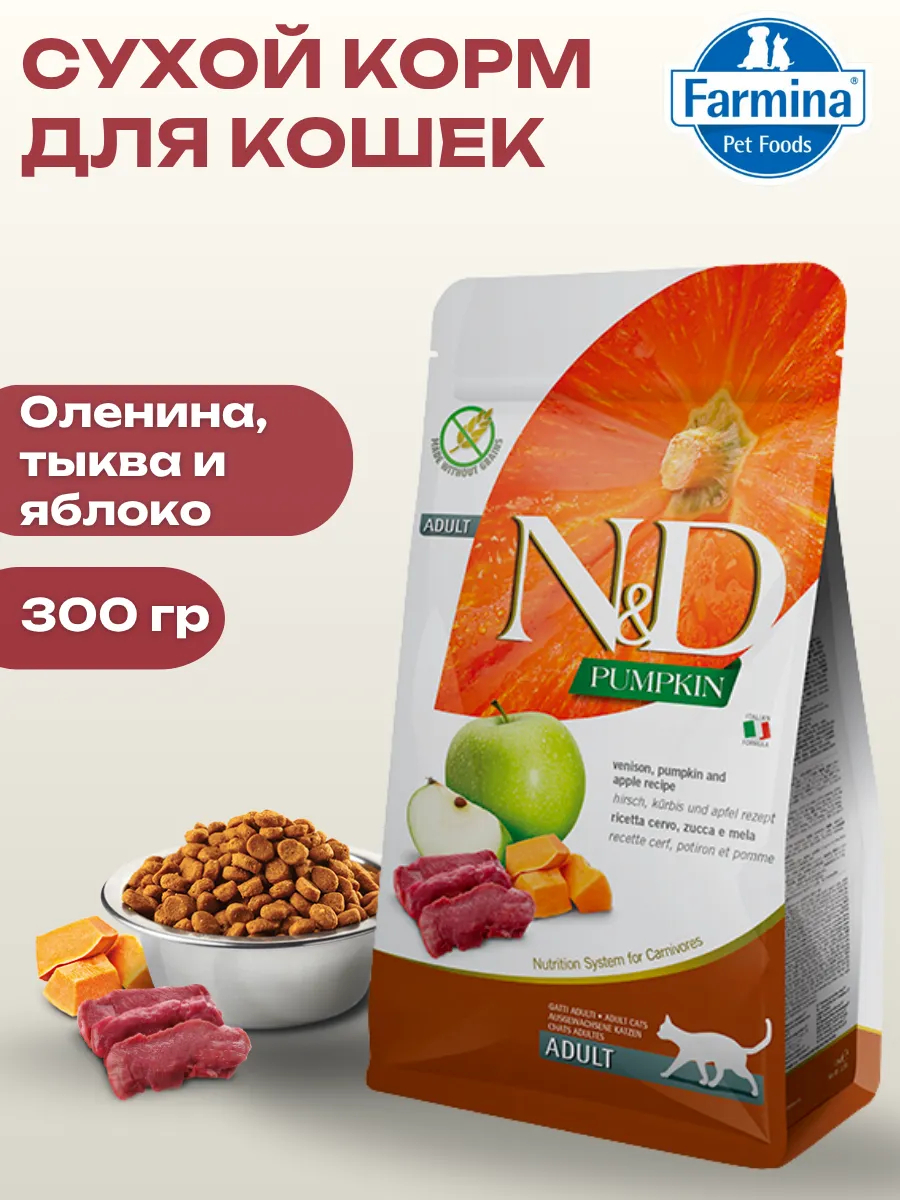 Farmina Сухой корм для кошек с олениной и тыквой 300гр