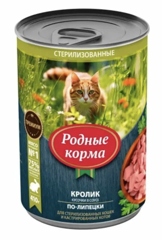 Родные корма Влажный корм для стерилизованных кошек и кастрированных котов, кролик кусочки в соусе по-липецки, 410гр