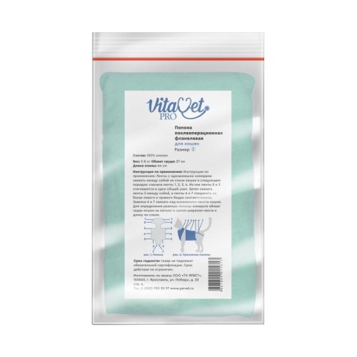 Попона VitaVet PRO послеоперационная фланелевая для кошек 5-8 кг, размер 2  4607809015813