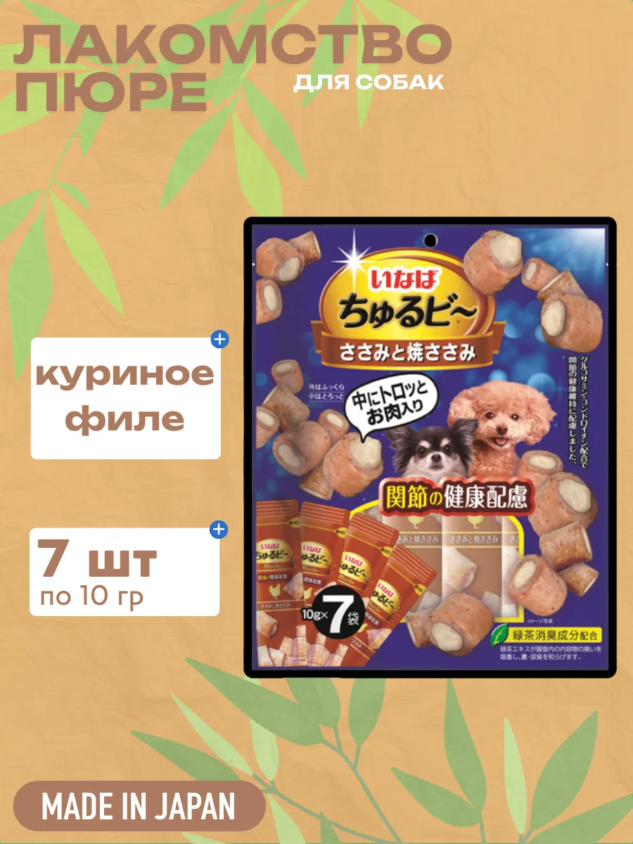 Inaba Лакомство INABA Churu Bee для собак Запеченные трубочки Куриное филе для суставов, 10 г х 7 шт. 4901133764783