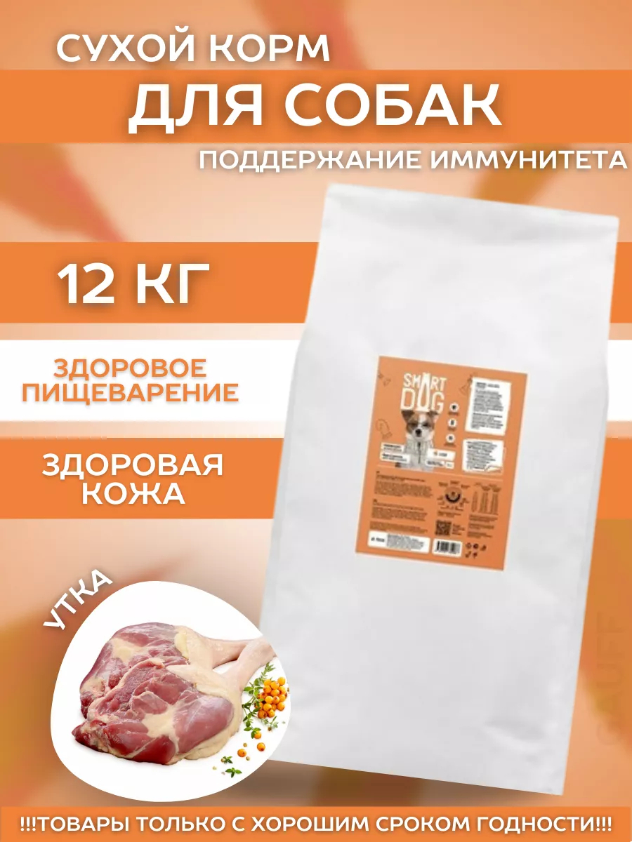 Smart Dog Сухой корм для собак с уткой 12 кг 4673725854966