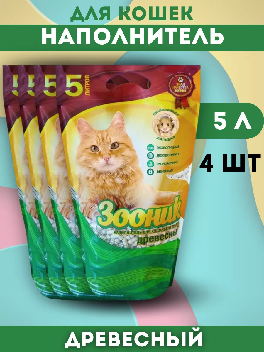 Зооник Наполнитель впитывающий древесный для кошек 5л-4шт