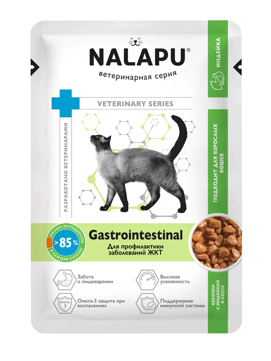 Корм паучи NALAPU Gastrointestinal для профилактики заболеваний ЖКТ у кошек 77гр