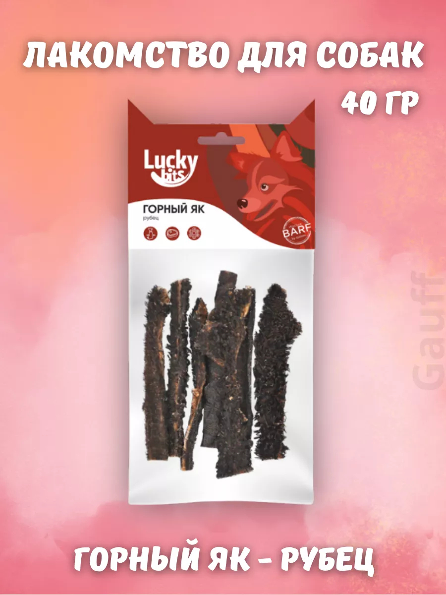 Lucky bits Лакомство для собак горный як рубец 40 гр