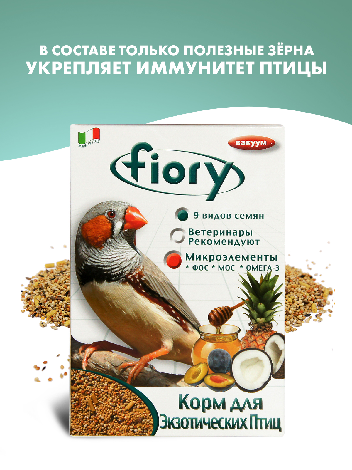 Корм Fiory Esotici для экзотических птиц 400 г