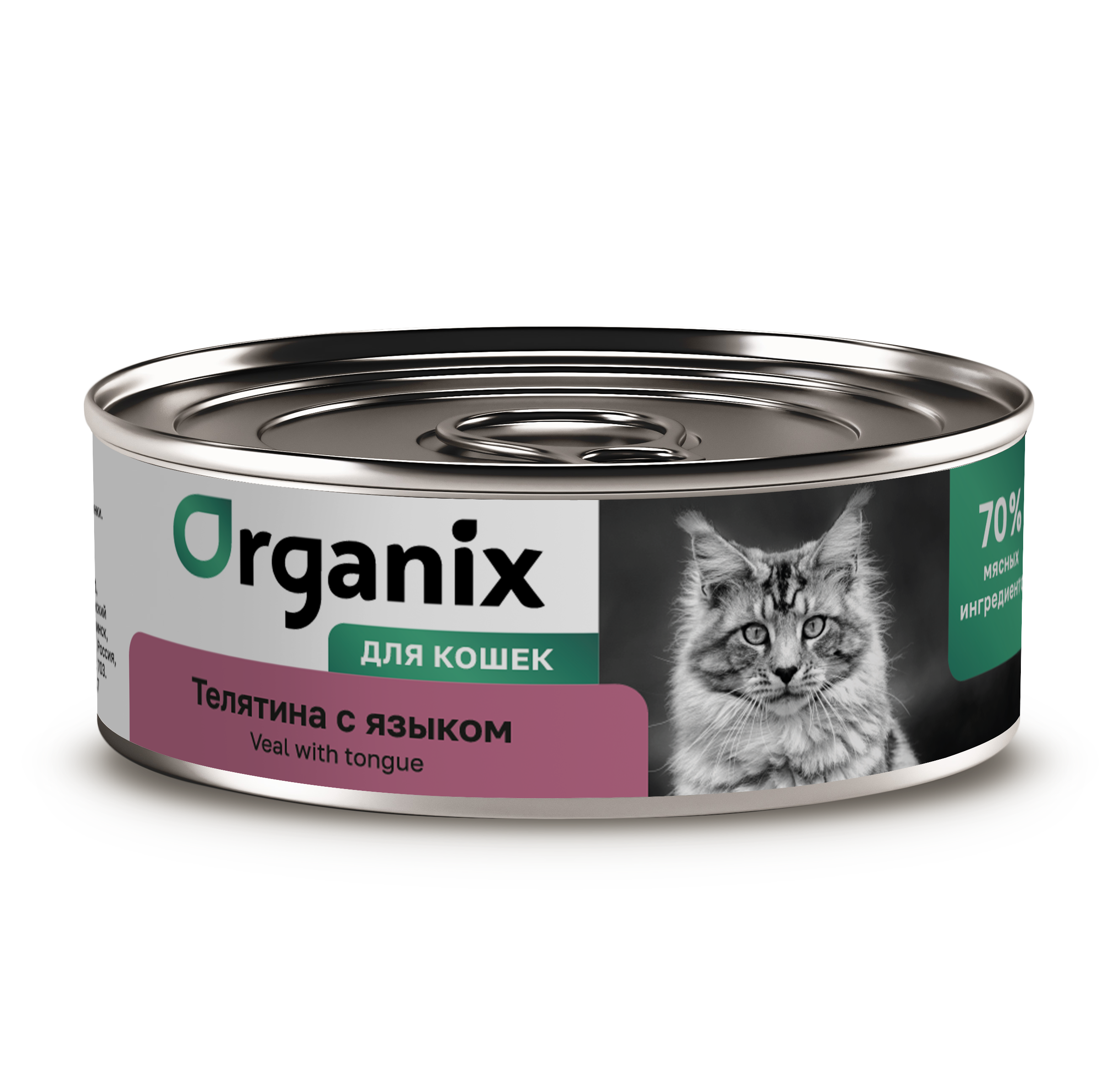 Organix Влажный корм для кошек,  телятина с языком, 1шт-100г 4607048075388