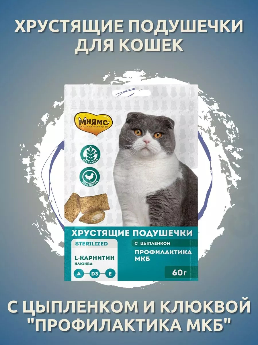 Мнямс  для стерилизованных кошеки с цыпленком МКБ 60гр-3шт