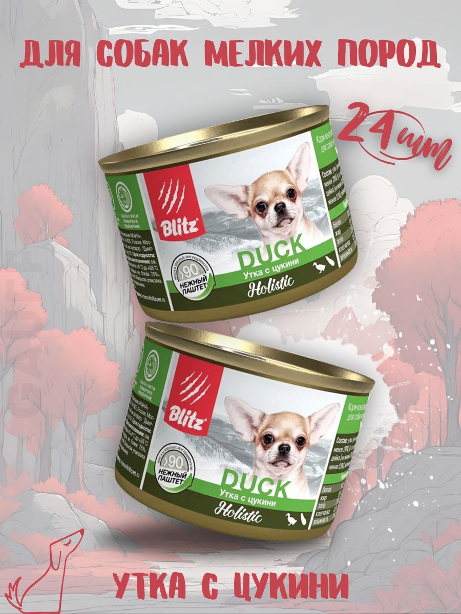BLITZ Консервы для собак мелких пород с уткой 24шт-200гр 2039471937797 4627079681532