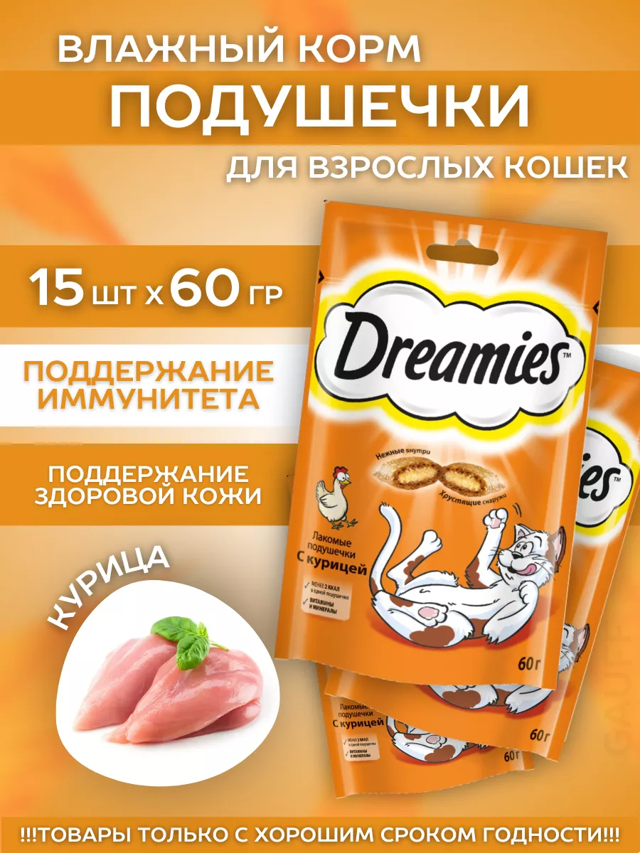 Лакомство для кошек с курицей 15шт-60гр